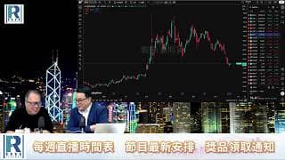 錢錢錢打到嚟 20260619 - Part 2/4：美匯\油價\日元\日經\金