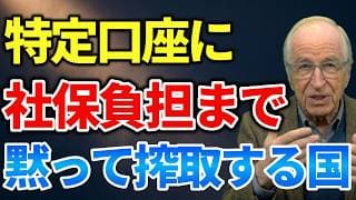 【実質増税】投資の利益に社会保険料がかかる！新NISAは対象になるのか、特定口座の負担が増える理由を解説