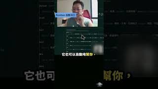 我的公司有八個 AI 員工，一位 AI CEO 每天幫我派工
