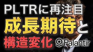 PLTR・パランティアに再注目｜シティが商用売上67％増を予想、オープンウェイトAIが成長を左右する理由