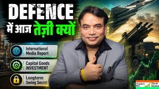 ​DEFENCE में आज तेज़ी क्यों? 🚀 Defense ETF & Capital Goods Analysis | Traders Bar Stock Market