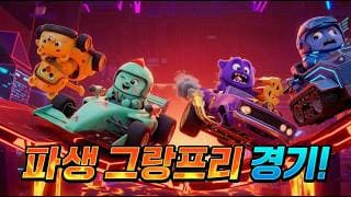 파생 그랑프리 레이스 시작합니다!!!!