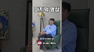 2025 마지막 영상