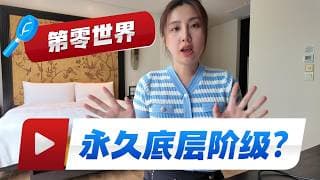 当富人不再需要穷人，AI改写财富规则，K型经济加速, 普通人靠什么最重要?