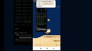 主力尾盤的假動作？