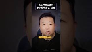 微软不是在烧钱，它已经把 AI 变成印钞机｜Azure 40% 增长背后
