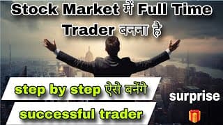 STOCK MARKET FOR BEGINNERS | successful trading strategies | OPTION TRADING STRATEGIES