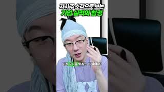 자사주 소각으로 보는 기업 실적의 함정