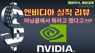 [충격] 엔비디아 젠슨 황, 이 사람은 과연 인간인가?