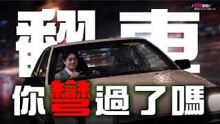【下殺真相】如果我不說，還真一堆人不知道!   | 陳智霖分析師 | 20260506 | 錢進大趨勢 #世芯ky #台積電 #美光  #華邦電 #台股 #記憶體