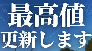 【1149話】勝ち確定！最高値更新します！！！