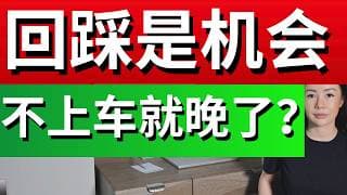 等回踩的人踏空, 追进去的人站岗?  近期美股轮动行情的解法