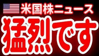 【6/29昼】知っておいてください。この勢いが猛烈すぎることを…