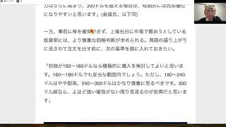【2026年6月12日速報投資LIVE】
いよいよスペースX（SPCX）が上場‼️スペースXのIPO抽選結果発表‼️実は〇〇証券の方が当選しやすかった⁉️スペースX（SPCX）の戦略とは⁉️〇〇が重要