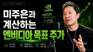 [오늘의 미국주식뉴스] 샌디스크에 물렸어요! / AAII 설문 조사 결과가 보여주는 미국 증시 현황 / AI 승자는 하나가 아닐 것이다  / 미주은과 계산하는 엔비디아 목표 주가