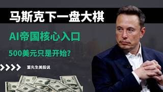 【特斯拉深度解析】为什么华尔街仍看好TSLA？五大业务决定未来估值！500美元只是开始？#特斯拉 #TSLA #美股 #股票分析 #深度解析 #马斯克 #商业帝国 #人形机器人 #擎天柱 #FSD