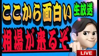 7.22夜ライブ🌉 緊急スタート‼️激しい相場到来‼️秋にかけて面白い展開に！米国株投資🇺🇸