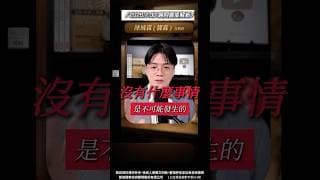 【反殺】台股暴漲8.13%！台積電漲停，清場後行情真的變了？