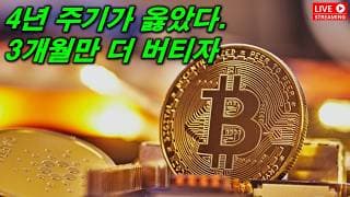 맘편하게 그냥 4년 주기를 믿기로 했습니다.....  2026. 06. 10()