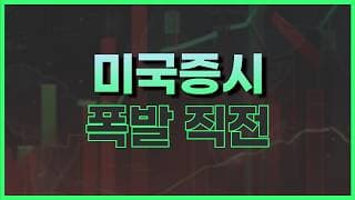 방향에 따른 대응이 중요한 시기입니다