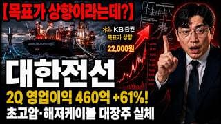 [대한전선 주가 전망] 오늘 강한 반등 시작 진짜 이유 #대한전선