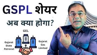 GSPL share merger 🚨 Gujarat Gas Shares मिलेंगे? Record Date & Ratio Explained