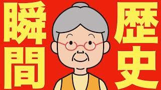 【米国株 6/12】今の相場、後から教科書に載るかもしれません