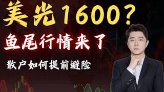 美光1600？AI真正的大主线，可能才刚刚开始           #TSLA #NVDA #PLTR #AVGO #mstr #crwv#google#MU#SNDK#.IXIC#.SOX#aapl