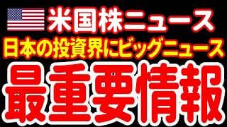 【7/10昼】特にネット証券ユーザーの皆さんに知っていただきたい超朗報です！ 😆㊗️