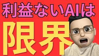 【米国株投資】AI相場は「期待」から「実績」へ。決算で勝者と敗者が決まる