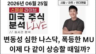 [미국주식] MU, TOYO, MEI, ABSI, AKTS 등에 대해 이야기해 봅시다. + 특징주(SNDK, AMAT, AAPL, GLW, ALNT, APP, NVDA, PLTR)