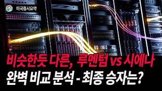 성장성이냐? 안정성이냐?