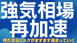 【この上昇、簡単には終わらない】また始まった“資金循環相場” #日本株 #日経平均 #東証グロース250 #AI #半導体 #宇宙 #防衛 #スペースX #AIデータセンター #株式投資