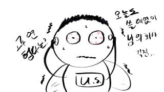582일차 매일 미국 주식 사는 남자 20210916