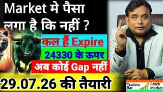 29.07.2026 की तैयारी = क्या 28.07.2026 को Market में पैसा लगा की नहीं 🚩Paisa laga hai ki nahi🚩#tbsm