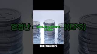 현금 마르는데 315조 원 직진? 아마존 주가 10% 쏘아 올린 '1등 공신'은?