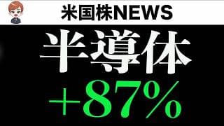 【上半期まとめ】とんでもない上昇でした(7月1日)