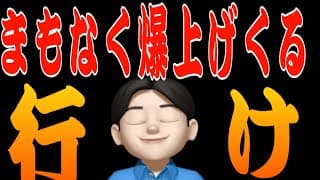 【6.14】マジで終戦かも！原油下落で最高のシナリオが近いぞ👍米国株投資🇺🇸