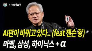 AI PC 시대 수퍼 스타는 메모리 3사