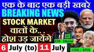Stock Market वालोंके होश उड़ जायेंगे😲 एक के बाद एक बड़ी खबरे🔴 SMKC 🔴 5/7/26 🔴 Dalal Street Week Ahead