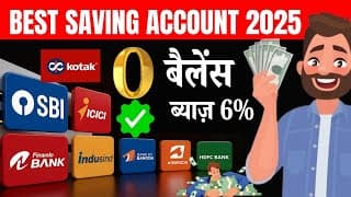 Best Saving Account Bank 2025 | Best Zero Balance Saving account | Best Saving Account Interest Rate