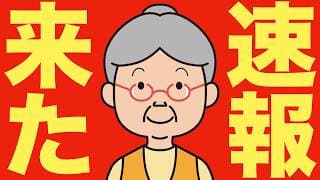 【米国株 5/14】さっきから速報が止まりません