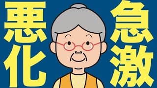 【米国株 2/8】消費者心理が急激に悪化しました