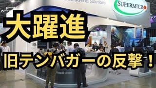 【汚名返上】「返ってきた冷却銘柄！」ピークから-70%の今は割安？割高？
