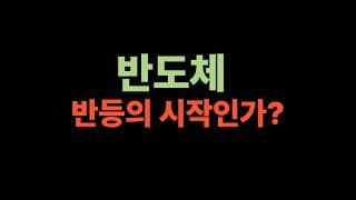 아니면 속임수 상승일까? (sk하이닉스 나스닥 상장 대응전략)