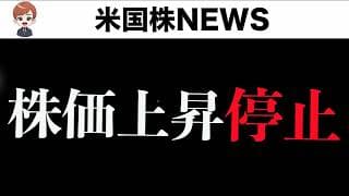 テクニカル的に天井？停戦合意疑念、原油上昇(4月21日)