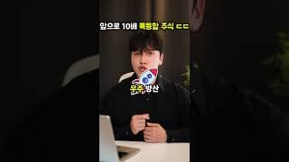 "천만원 있다면 이거하세요" 10배 폭등할 국내 우주테마 관련주식