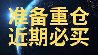 市场短期走势预测  目前最大风险 科技巨头们安全了吗？NKE 财报暗藏玄机....短期依然危险