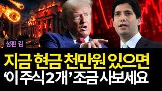 지금 현금 천만원 있으면 '이 주식 2개' 조금 사보세요 (배당/코닝/마벨/브로드컴/엔비디아/어플라이드/인텔/코히런트/테라다인/UPS/아마존/구글/아이렌/MP머티리얼즈/연준의장)