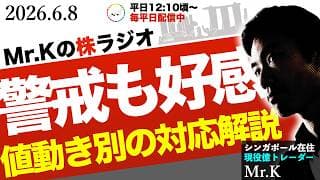 【警戒】総悲観になっていないことが唯一の懸念